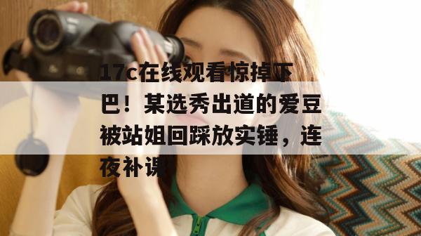 专属私密道 第2页
