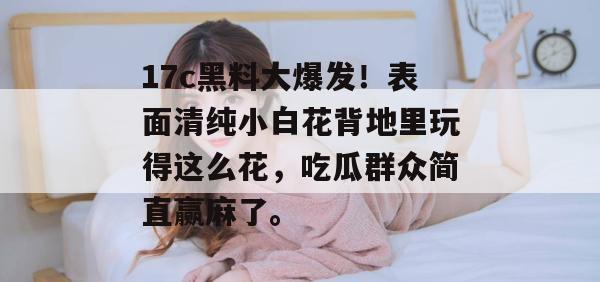 黑料典藏阁 第2页